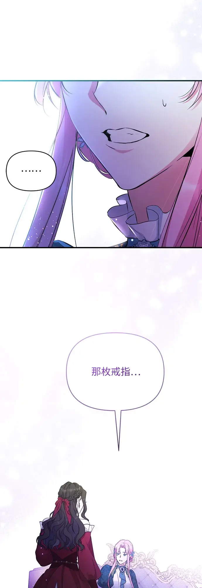 《拯救被遗弃的最爱角色》第16话图48