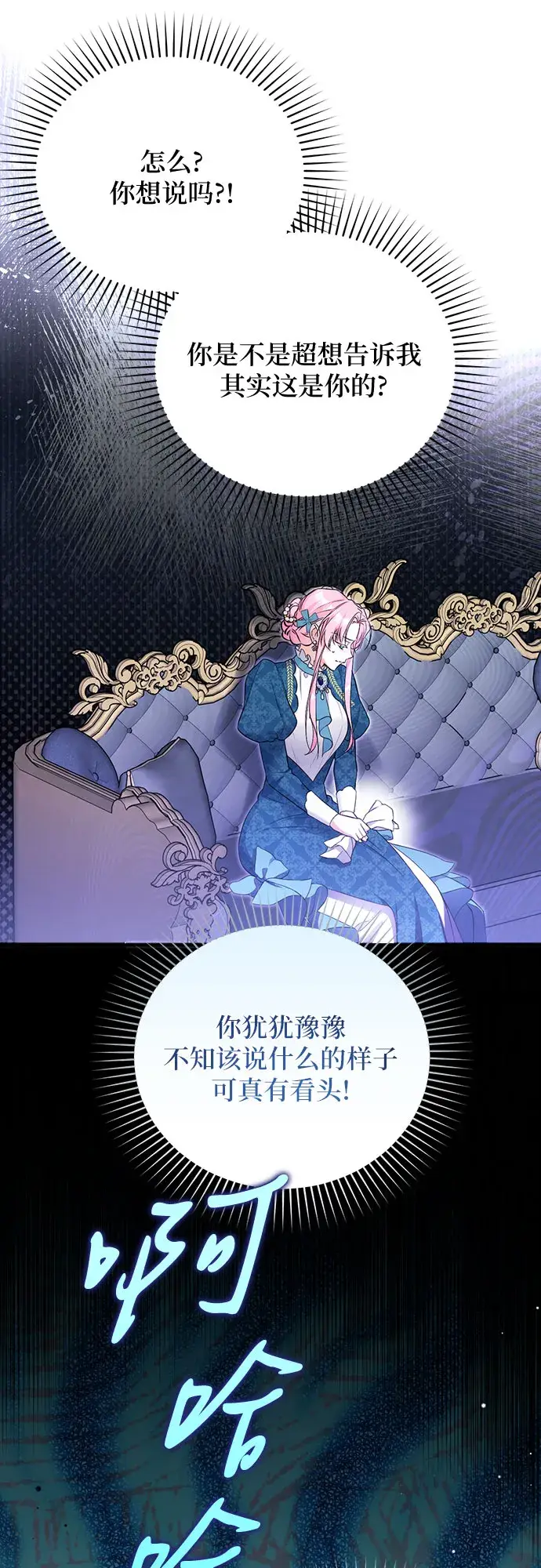 《拯救被遗弃的最爱角色》第16话图52