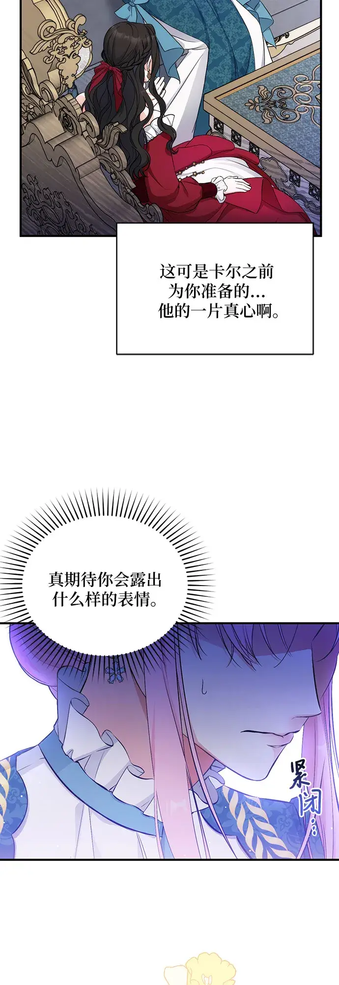 《拯救被遗弃的最爱角色》第16话图7