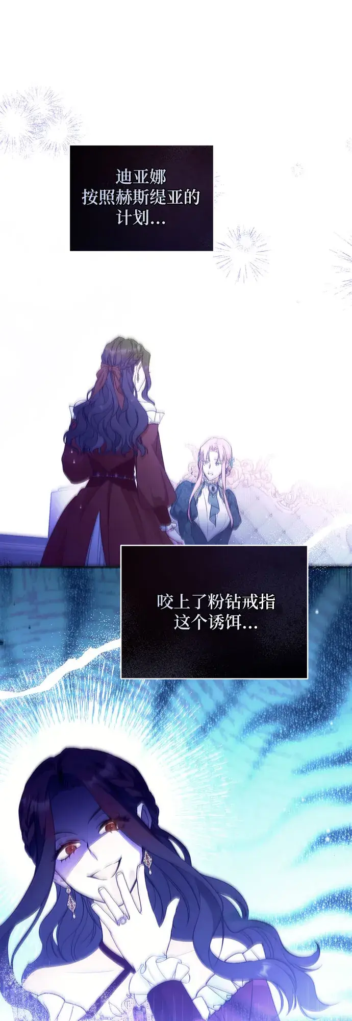《拯救被遗弃的最爱角色》第17话图2