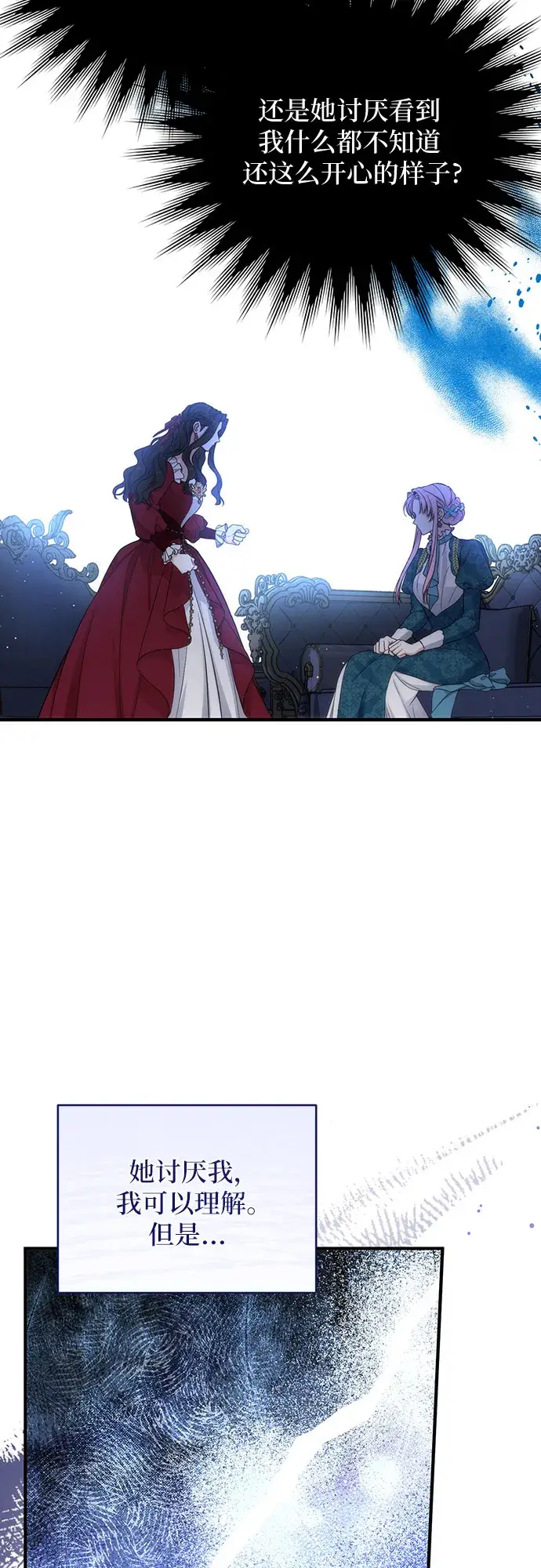 《拯救被遗弃的最爱角色》第17话图20