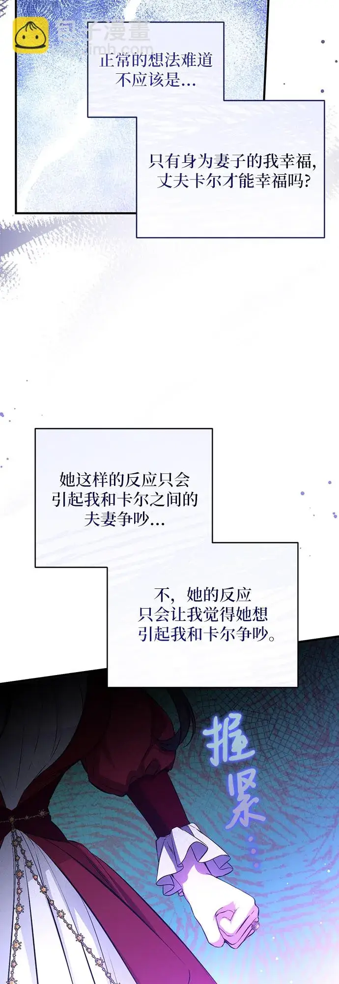 《拯救被遗弃的最爱角色》第17话图21