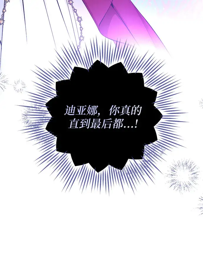 《拯救被遗弃的最爱角色》第17话图22