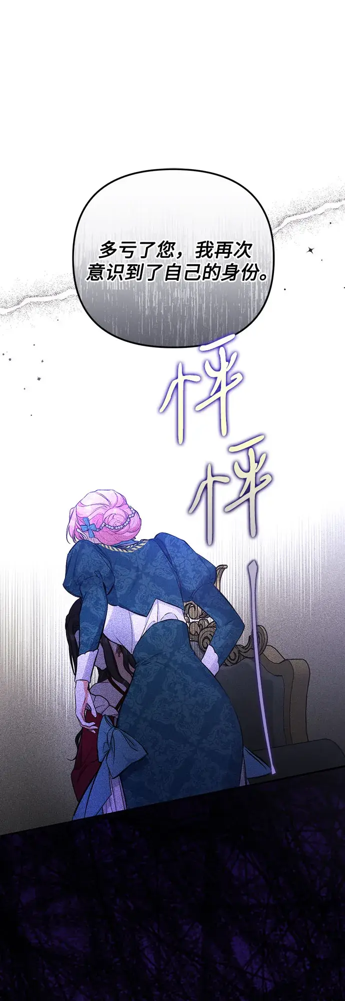 《拯救被遗弃的最爱角色》第17话图30