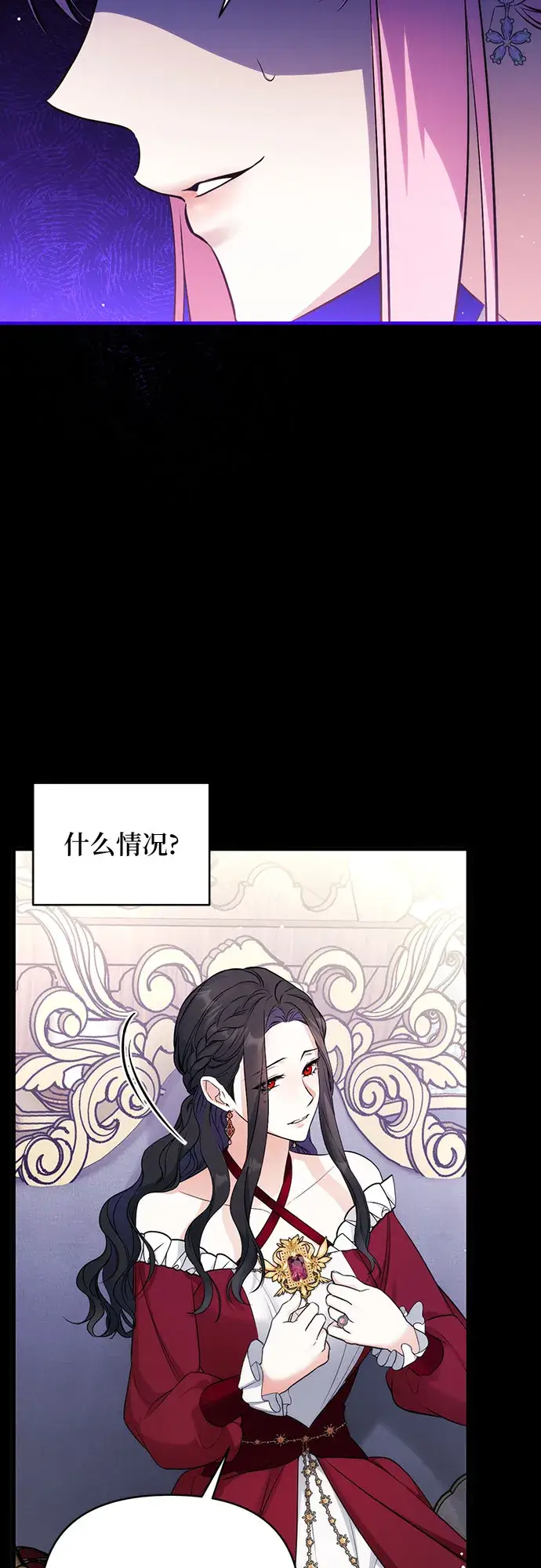 《拯救被遗弃的最爱角色》第17话图32