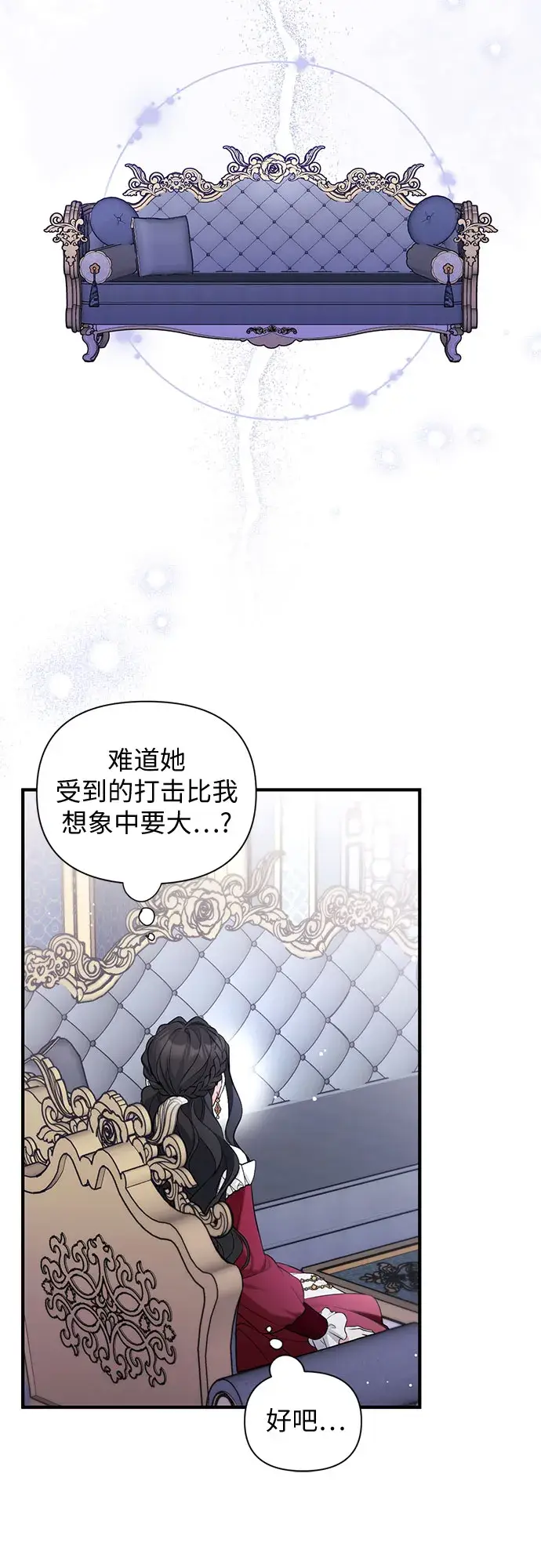 《拯救被遗弃的最爱角色》第17话图35