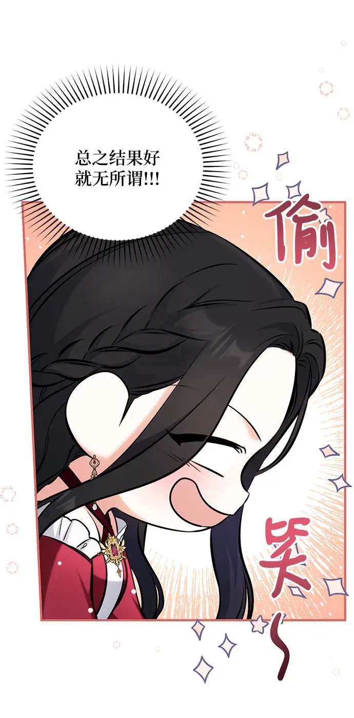 《拯救被遗弃的最爱角色》第17话图36