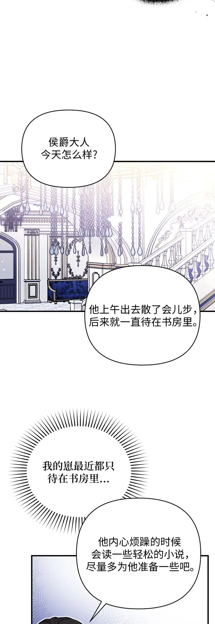 《拯救被遗弃的最爱角色》第17话图40