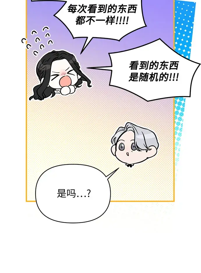 《拯救被遗弃的最爱角色》第17话图43