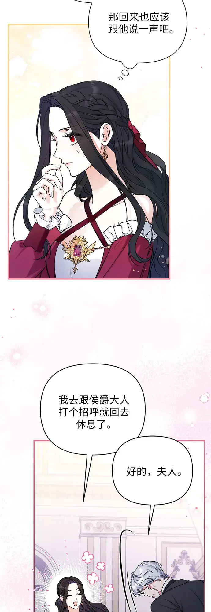 《拯救被遗弃的最爱角色》第17话图45