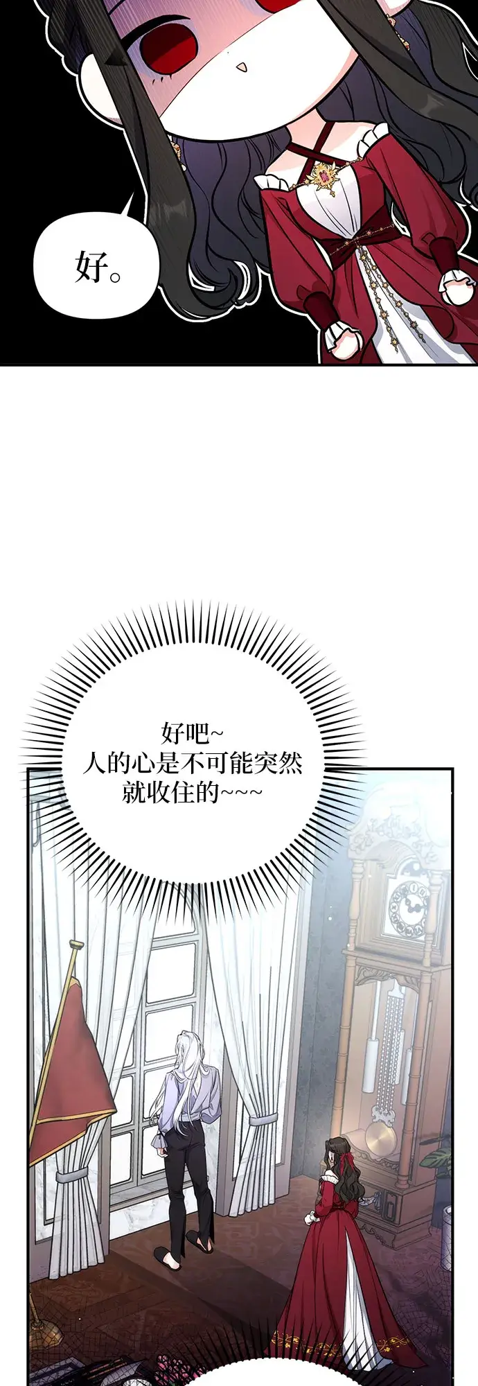 《拯救被遗弃的最爱角色》第17话图48