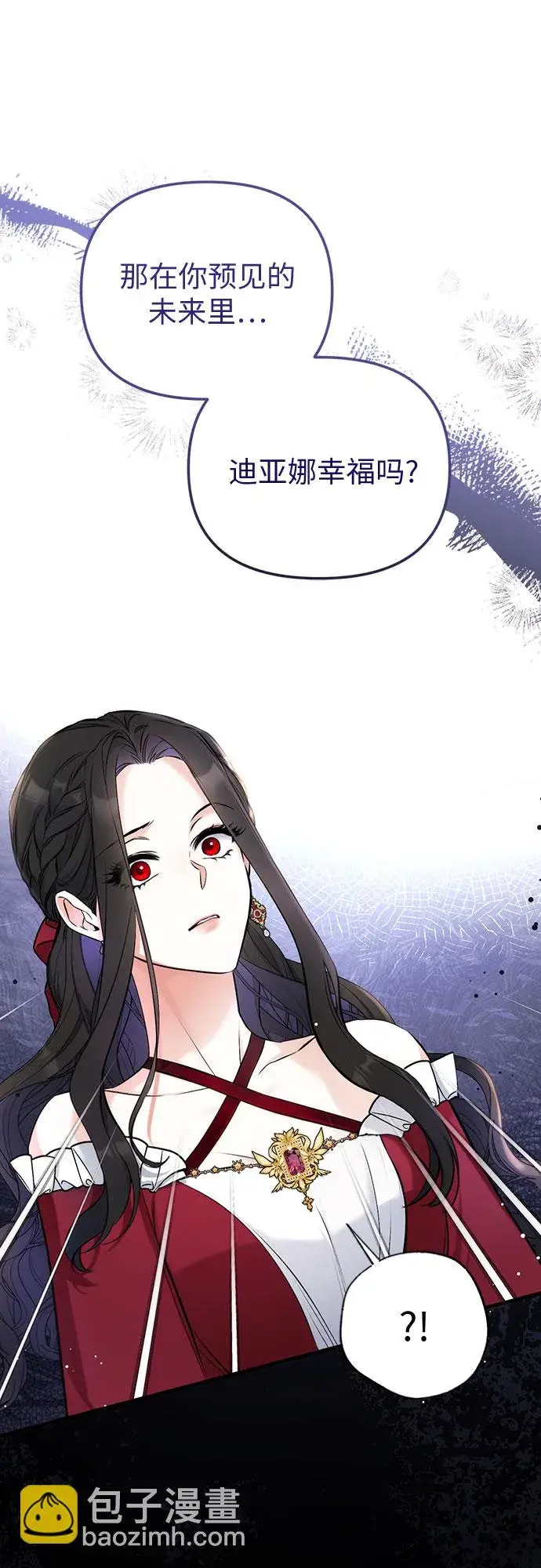 《拯救被遗弃的最爱角色》第17话图50