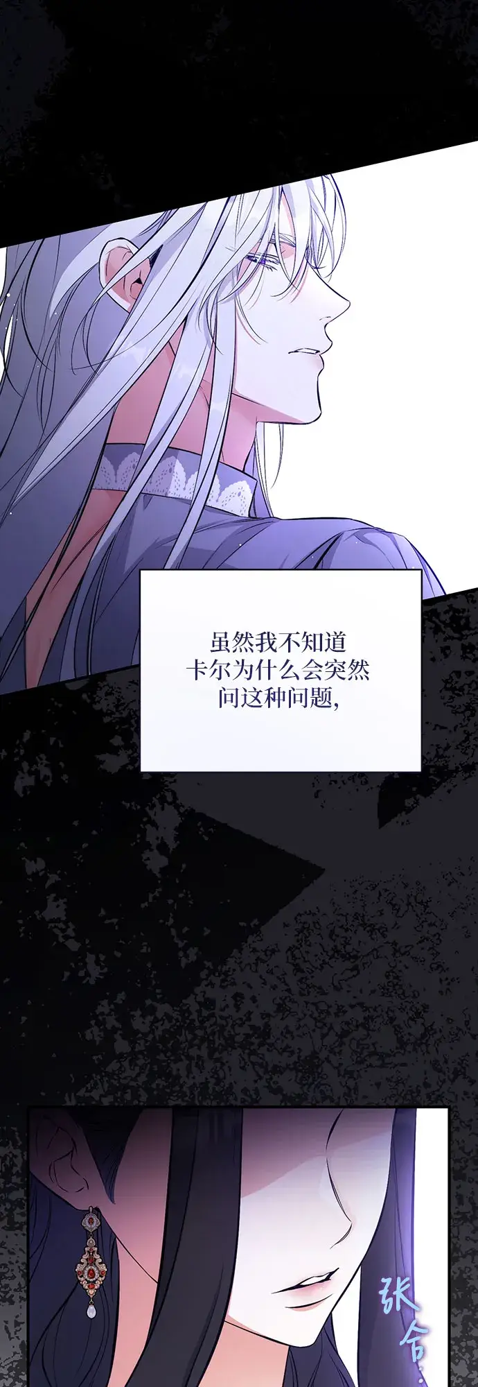 《拯救被遗弃的最爱角色》第17话图51