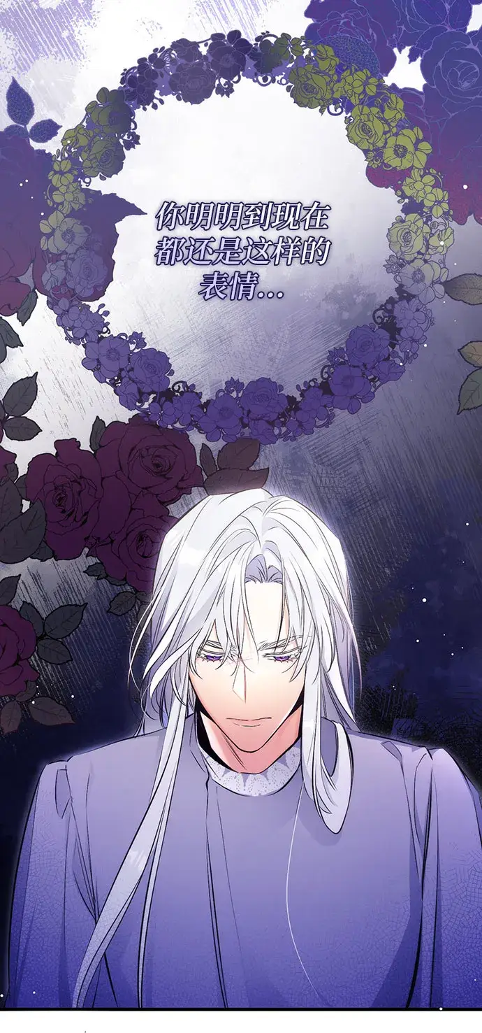 《拯救被遗弃的最爱角色》第18话图15