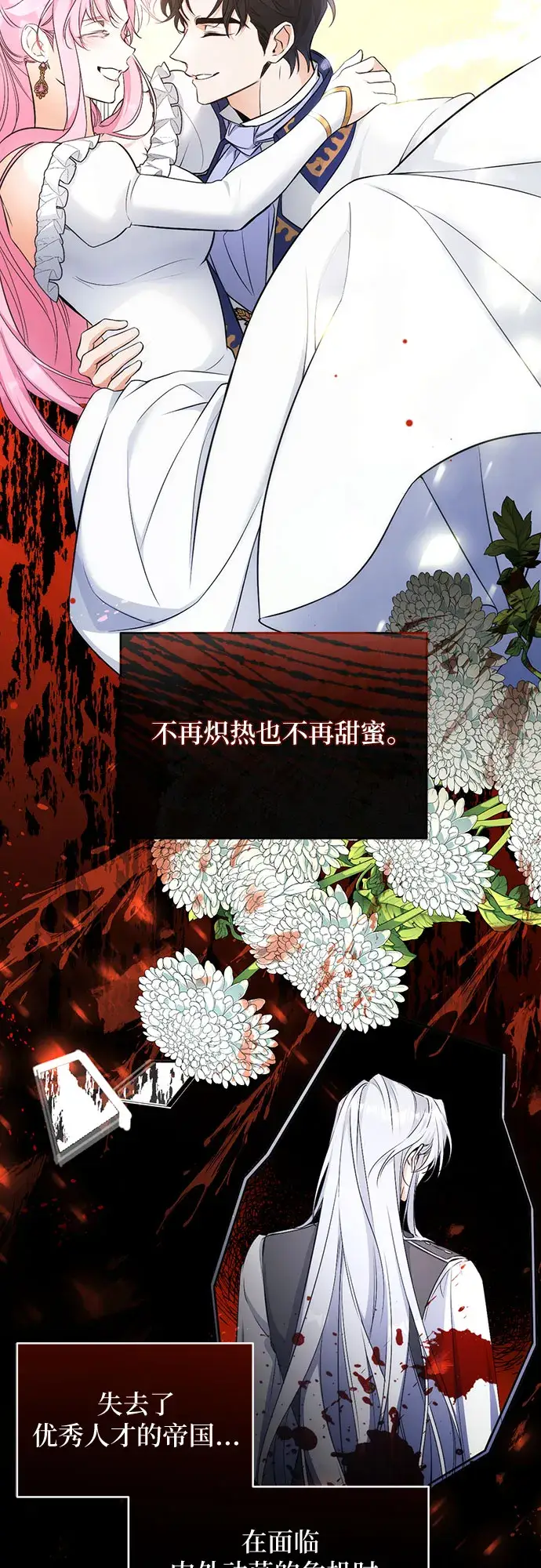 《拯救被遗弃的最爱角色》第18话图2