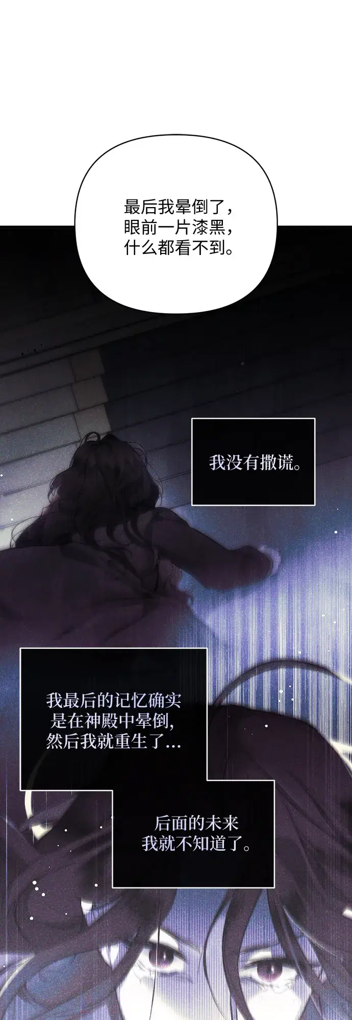 《拯救被遗弃的最爱角色》第18话图23