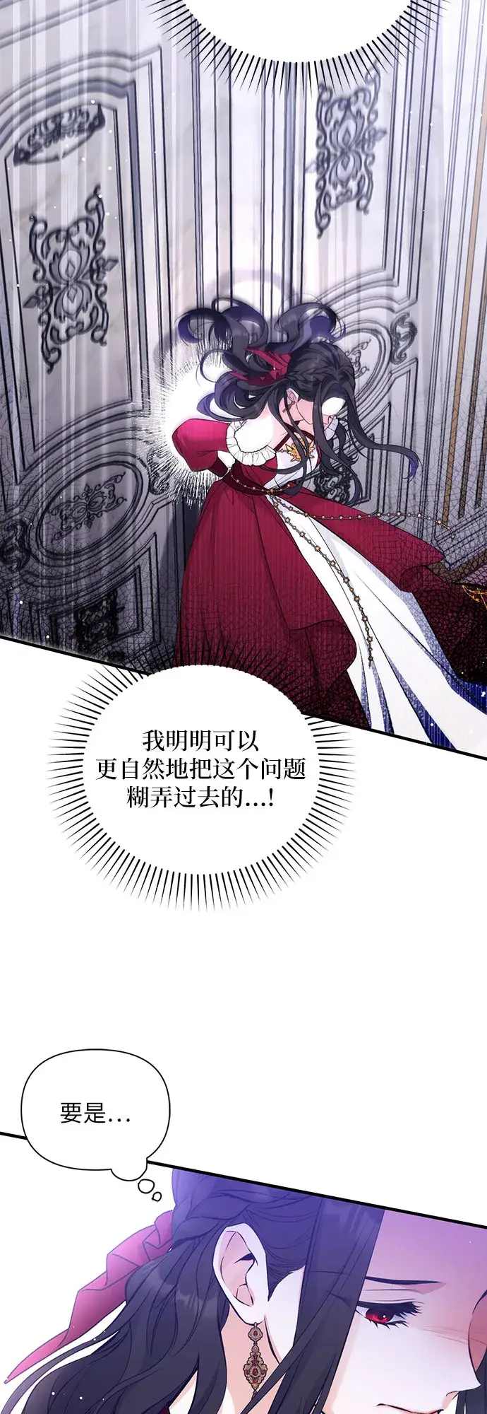 《拯救被遗弃的最爱角色》第18话图35