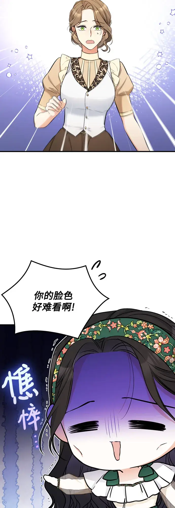 《拯救被遗弃的最爱角色》第18话图40