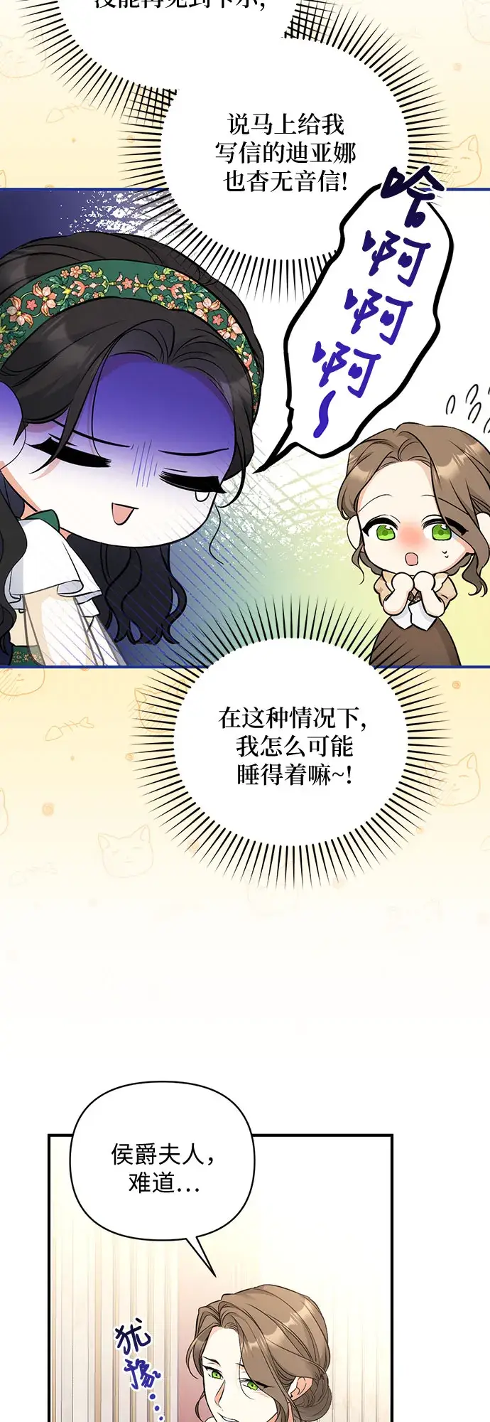 《拯救被遗弃的最爱角色》第18话图42