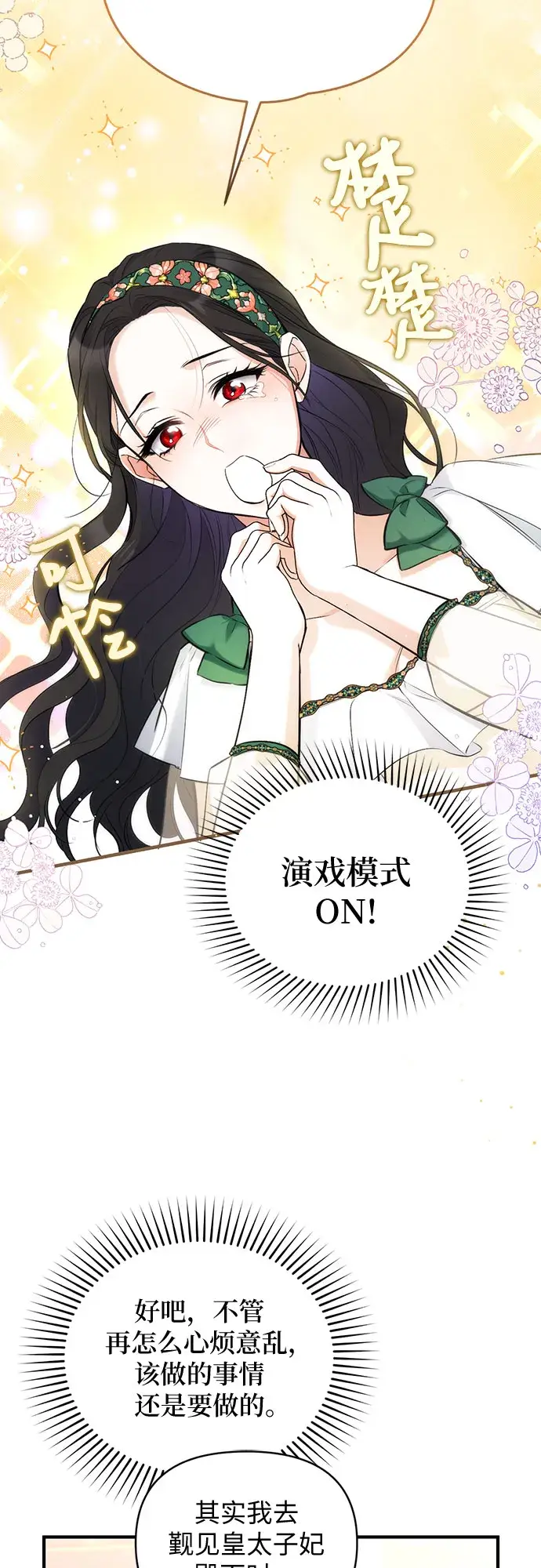 《拯救被遗弃的最爱角色》第18话图45