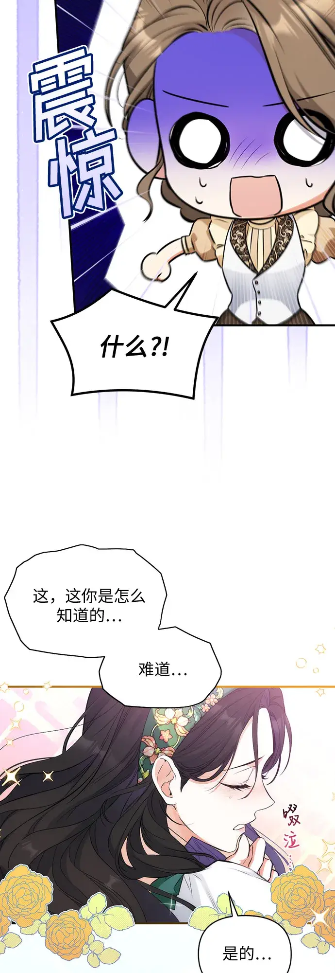 《拯救被遗弃的最爱角色》第18话图47