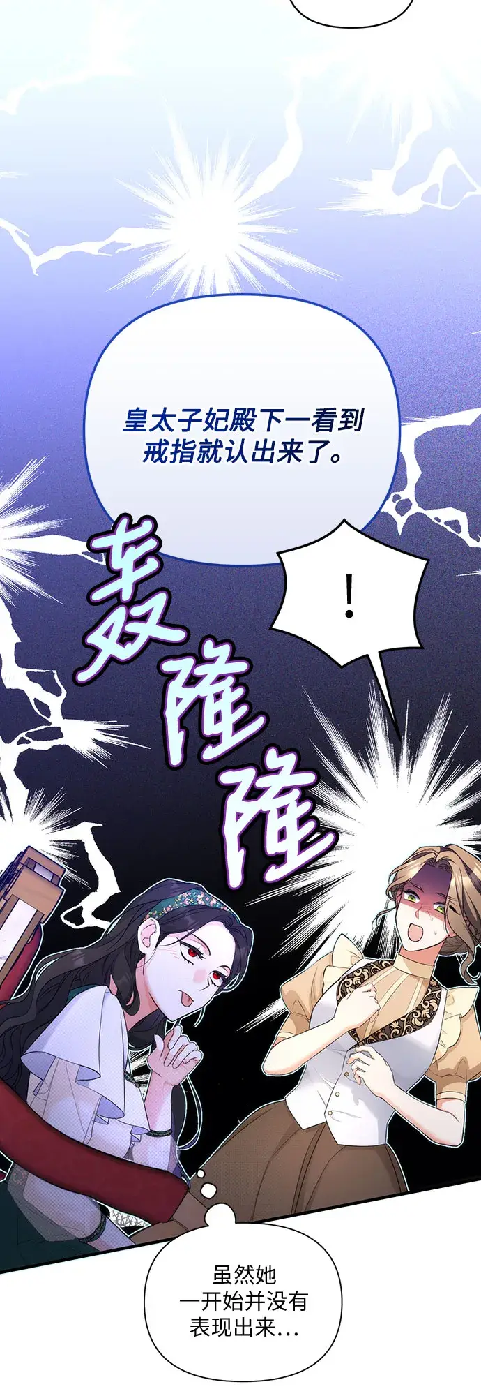 《拯救被遗弃的最爱角色》第18话图48