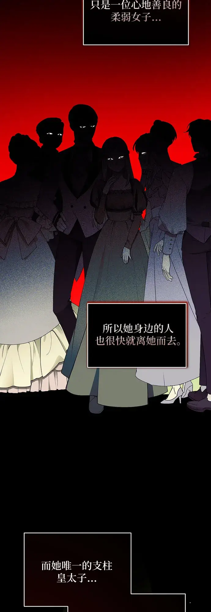 《拯救被遗弃的最爱角色》第18话图5