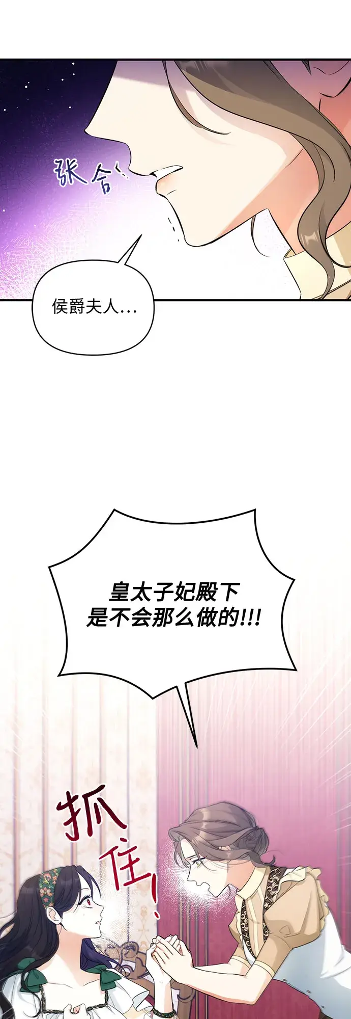 《拯救被遗弃的最爱角色》第18话图54