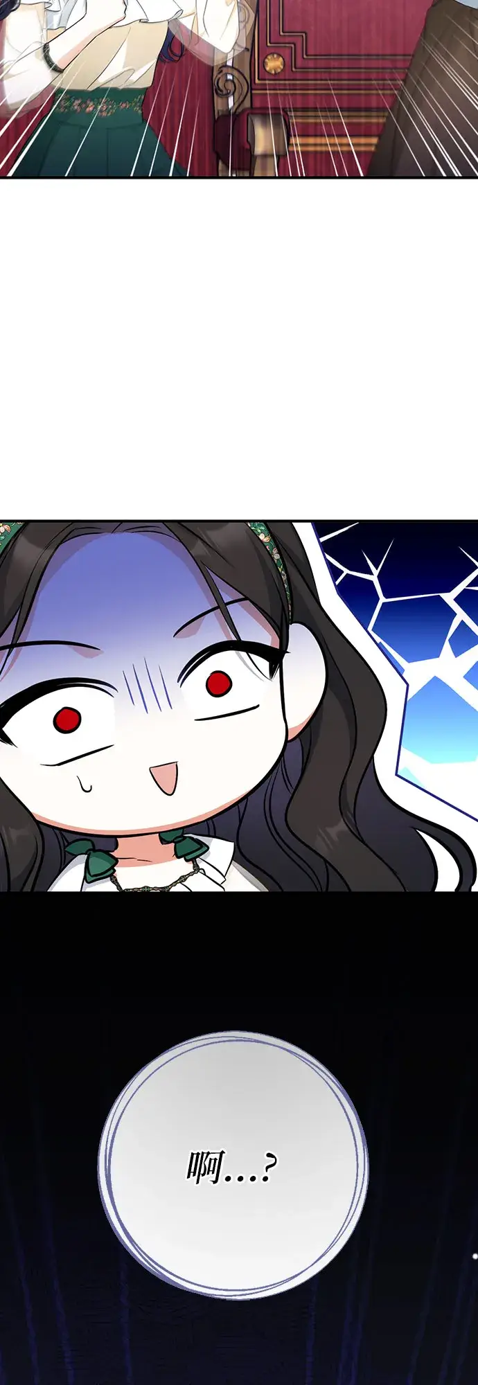《拯救被遗弃的最爱角色》第18话图55