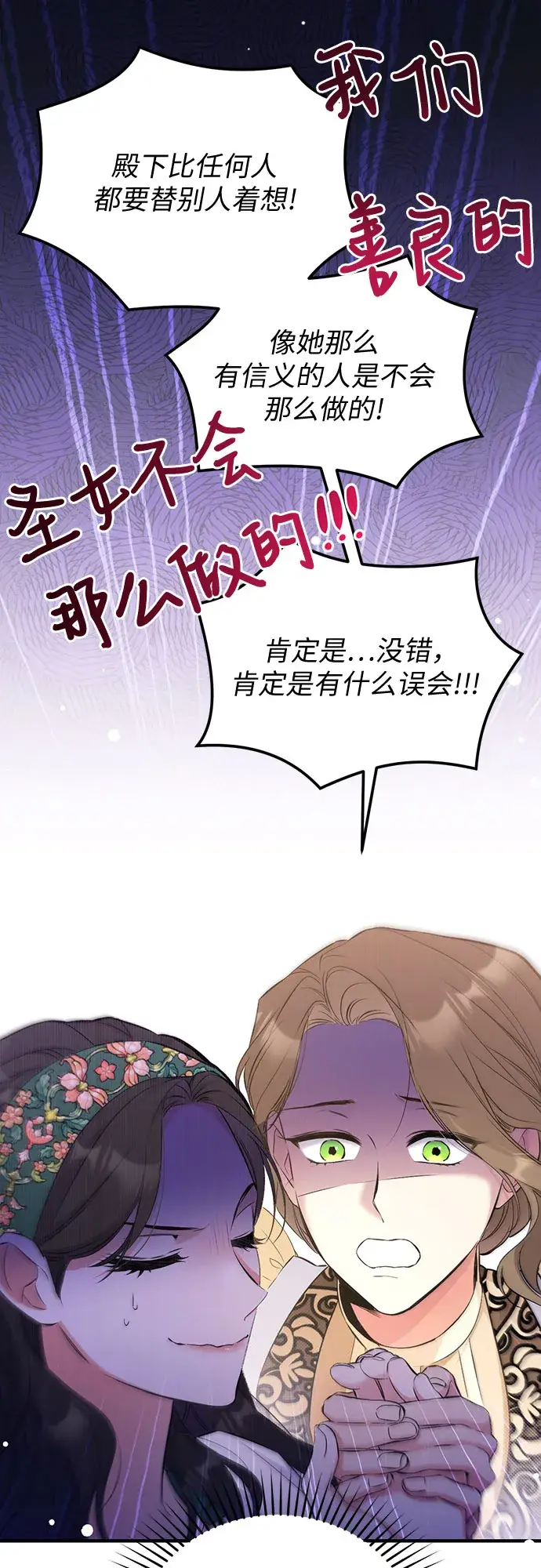《拯救被遗弃的最爱角色》第18话图56