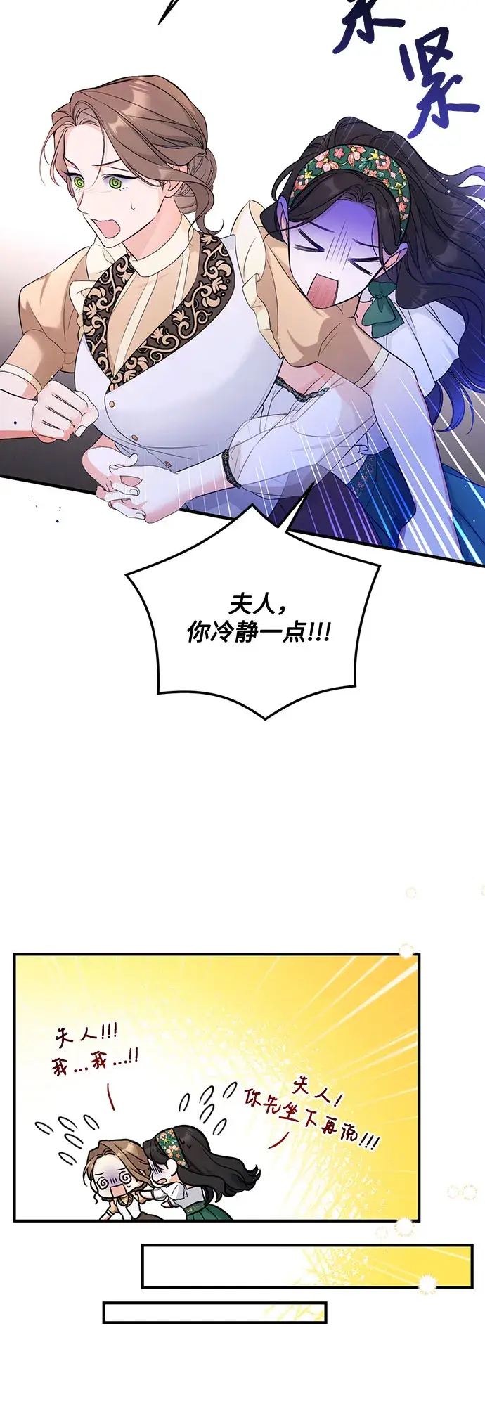 《拯救被遗弃的最爱角色》第18话图59