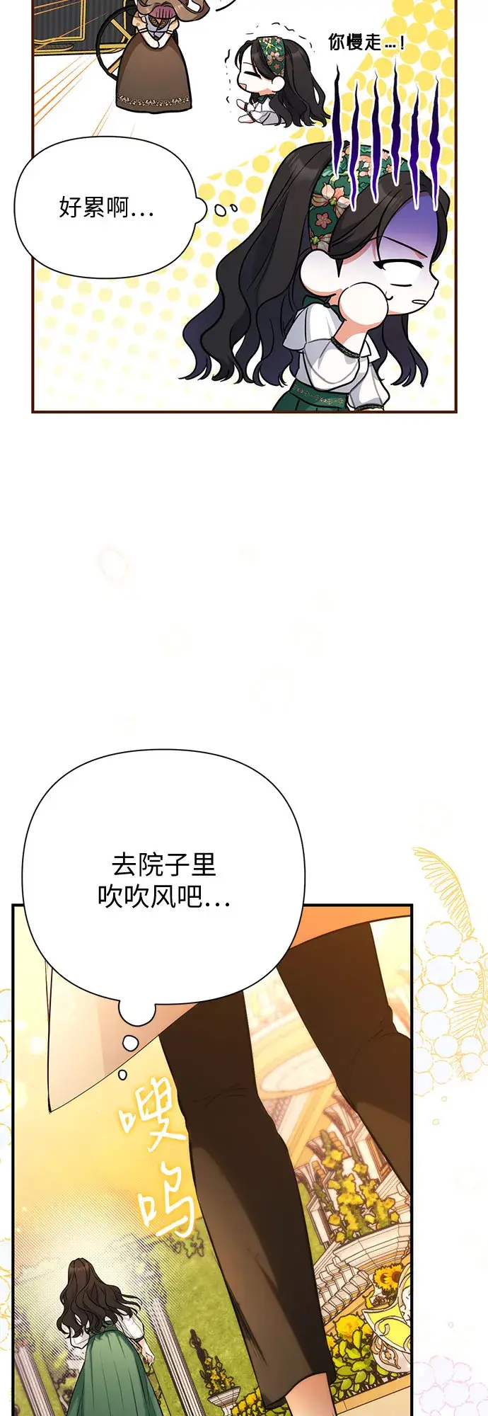 《拯救被遗弃的最爱角色》第18话图62