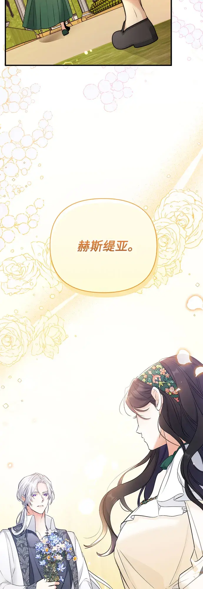 《拯救被遗弃的最爱角色》第18话图63
