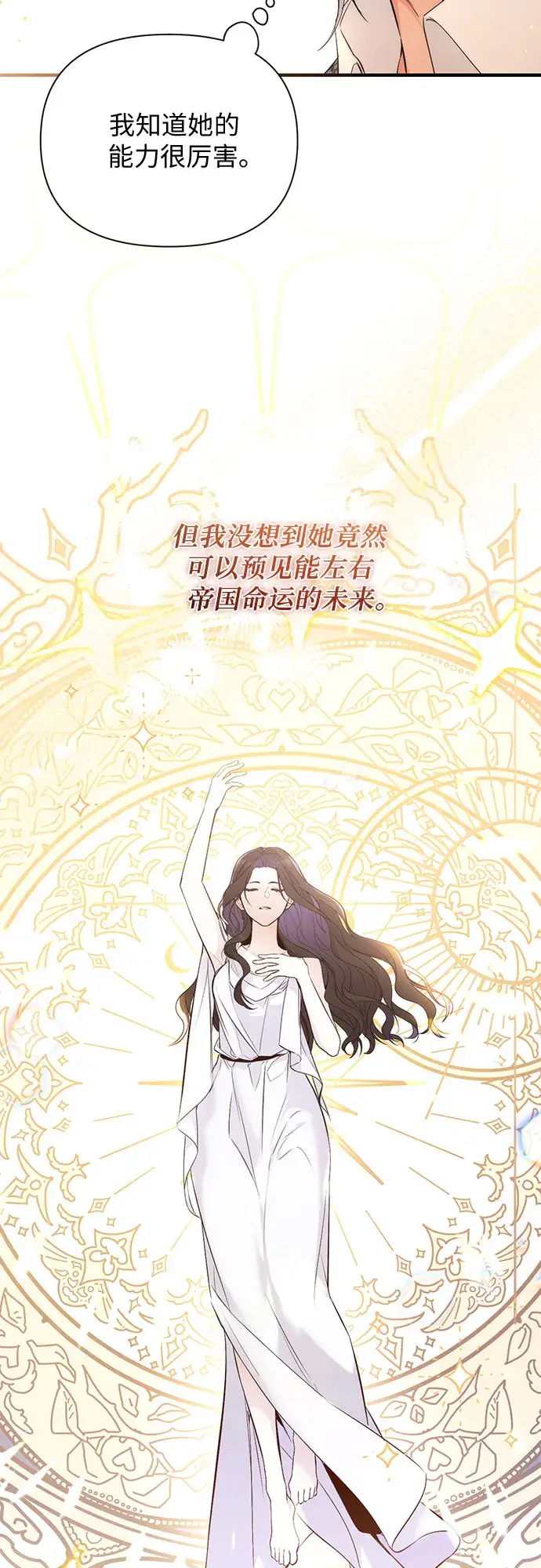 《拯救被遗弃的最爱角色》第19话图10