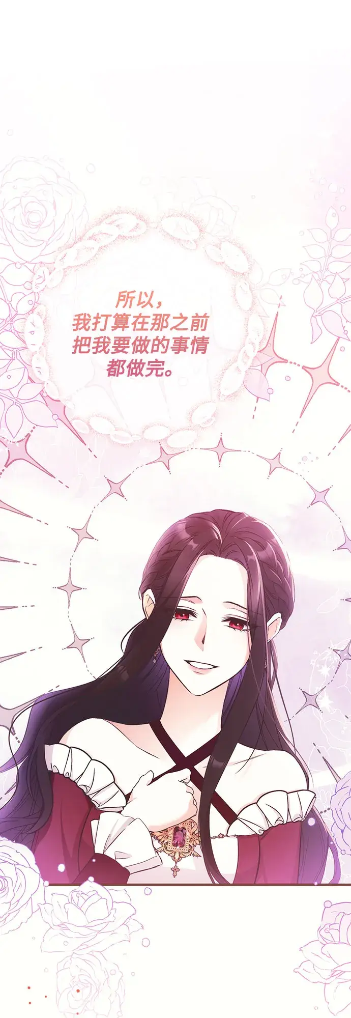 《拯救被遗弃的最爱角色》第19话图15