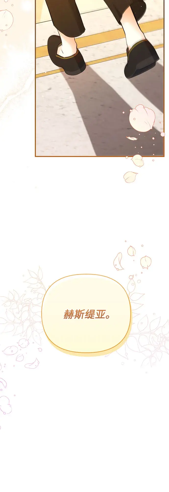 《拯救被遗弃的最爱角色》第19话图17