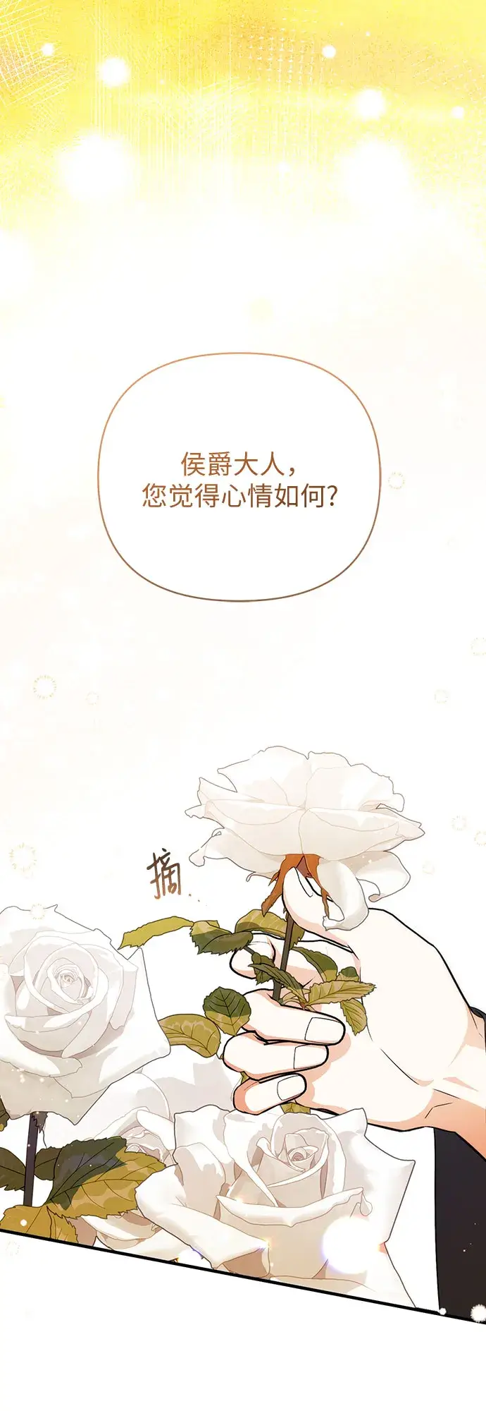 《拯救被遗弃的最爱角色》第19话图2