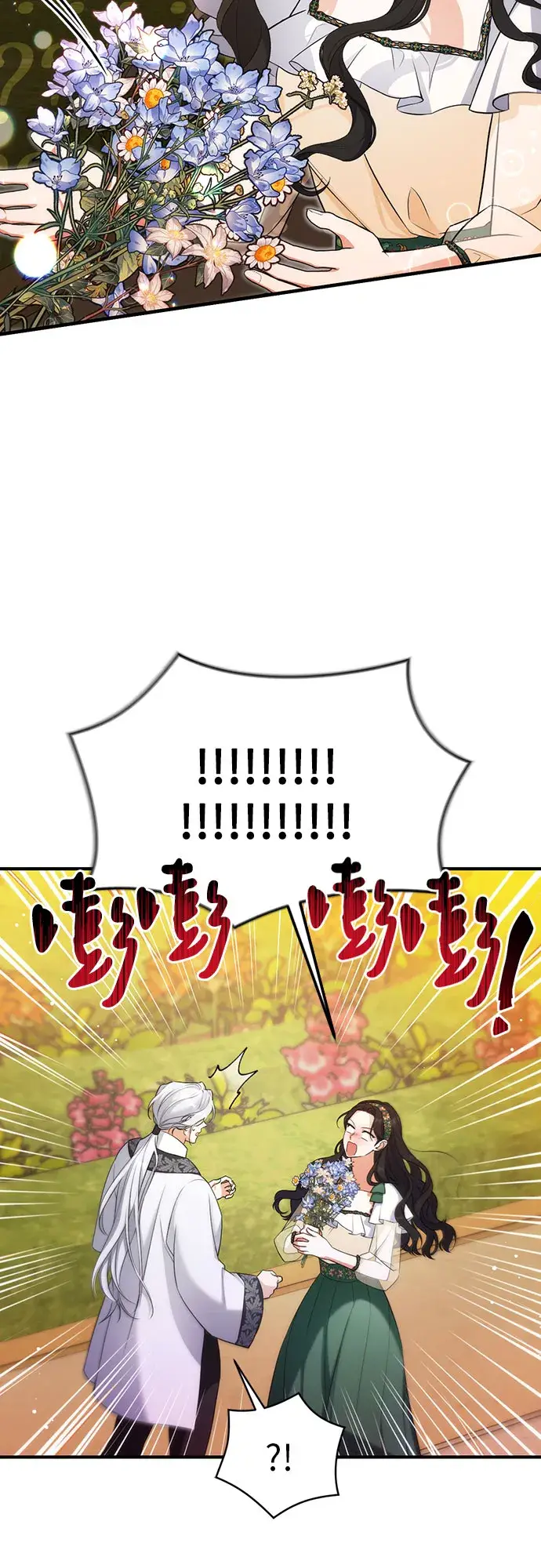 《拯救被遗弃的最爱角色》第19话图25