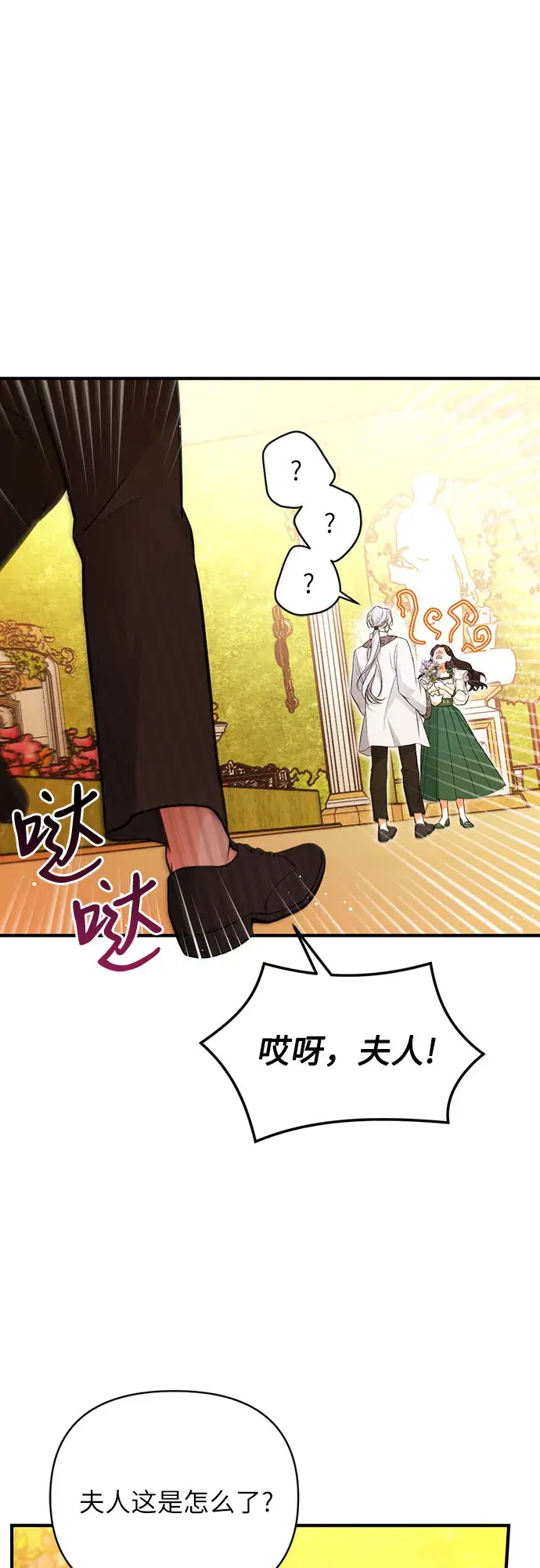 《拯救被遗弃的最爱角色》第19话图26