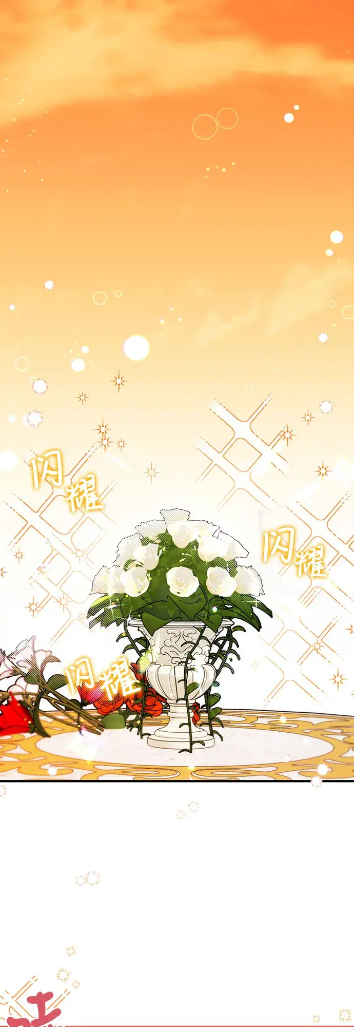《拯救被遗弃的最爱角色》第19话图33