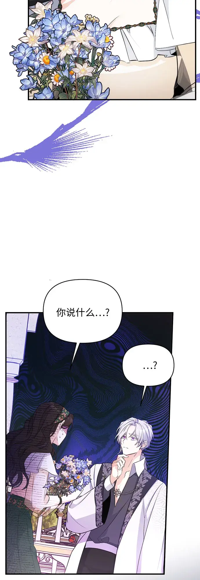 《拯救被遗弃的最爱角色》第19话图51