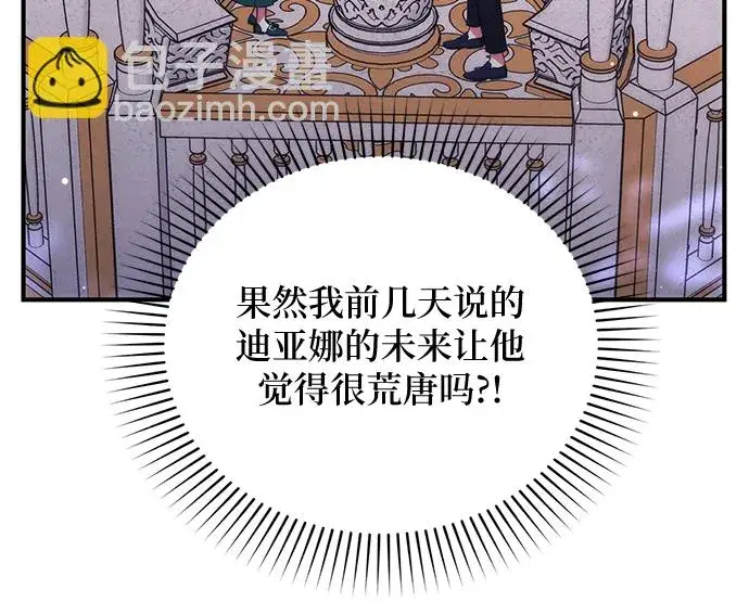 《拯救被遗弃的最爱角色》第20话图15