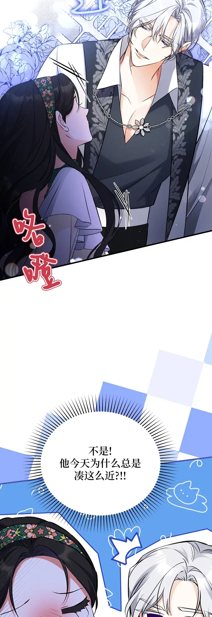 《拯救被遗弃的最爱角色》第20话图34
