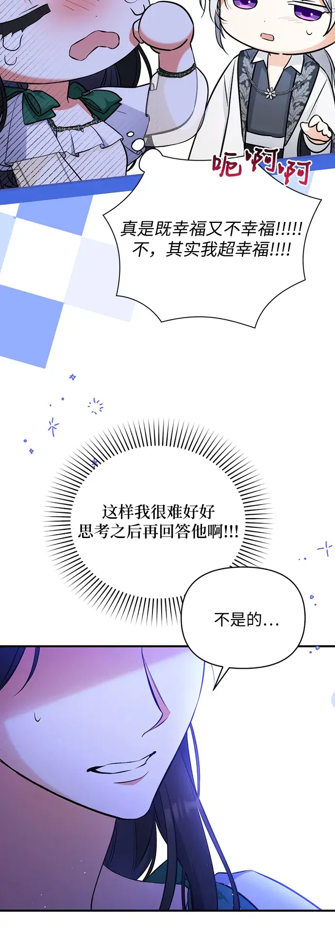 《拯救被遗弃的最爱角色》第20话图35