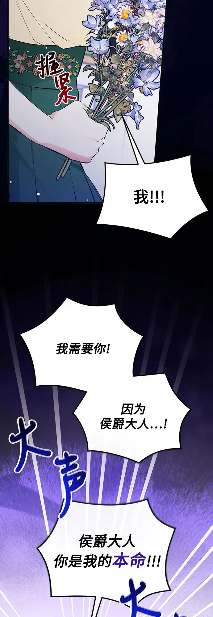 《拯救被遗弃的最爱角色》第20话图47