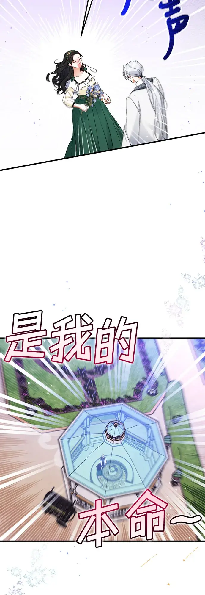 《拯救被遗弃的最爱角色》第20话图48