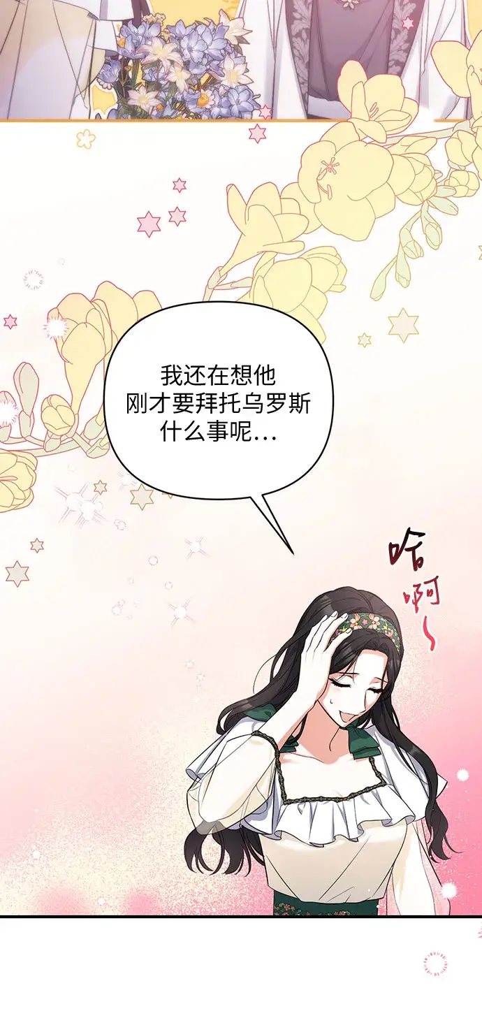 《拯救被遗弃的最爱角色》第21话图16