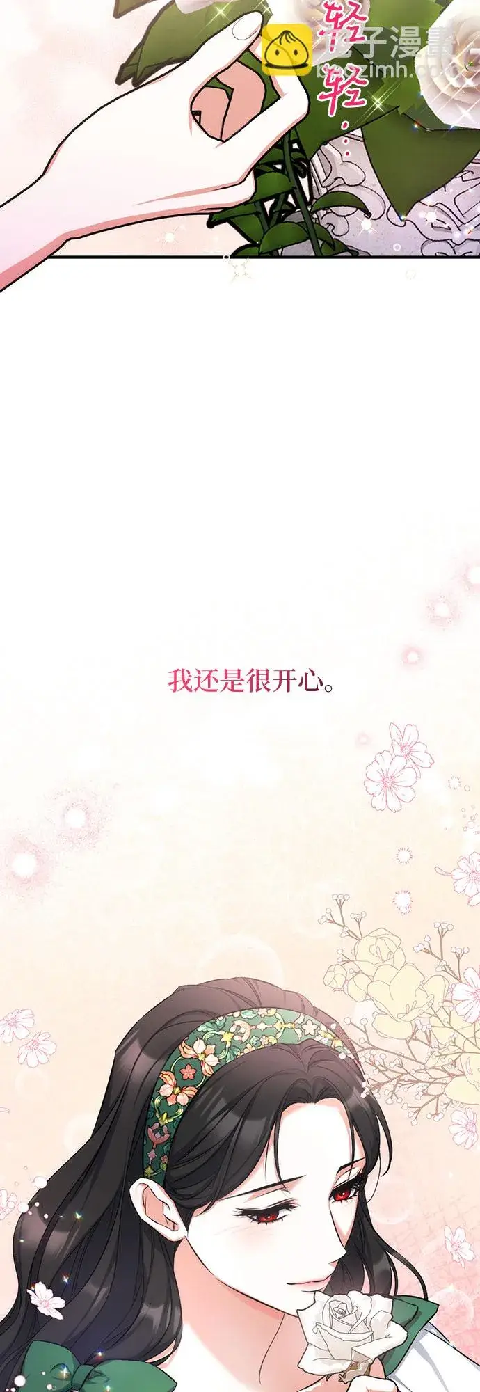 《拯救被遗弃的最爱角色》第21话图18