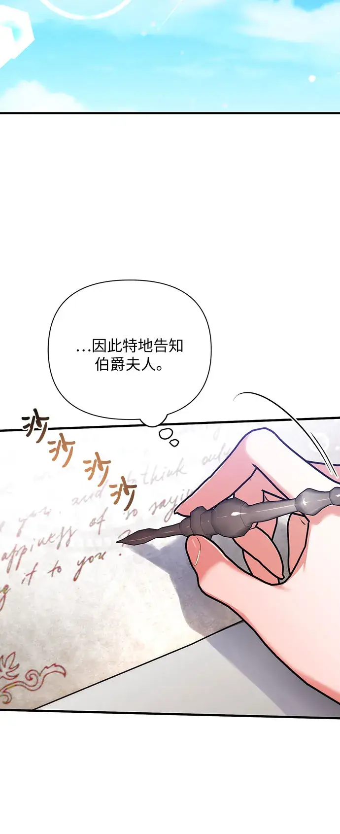 《拯救被遗弃的最爱角色》第21话图23