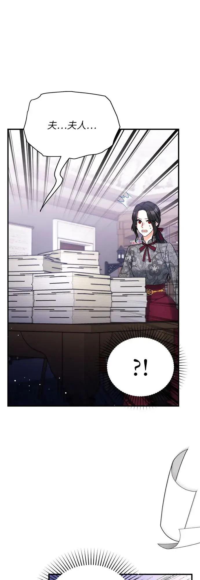 《拯救被遗弃的最爱角色》第21话图31